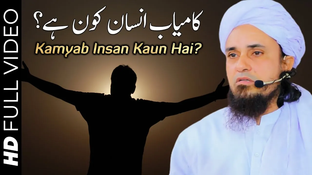 Kamyab Insan Kaun Hai | Mufti Tariq Masood | BEST Bayan